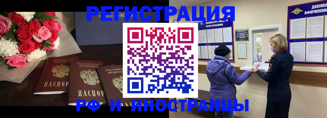 регистрация в Называевске