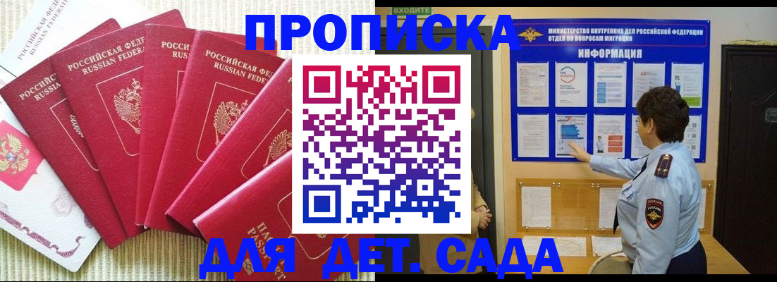 прописка паспорт в Называевске