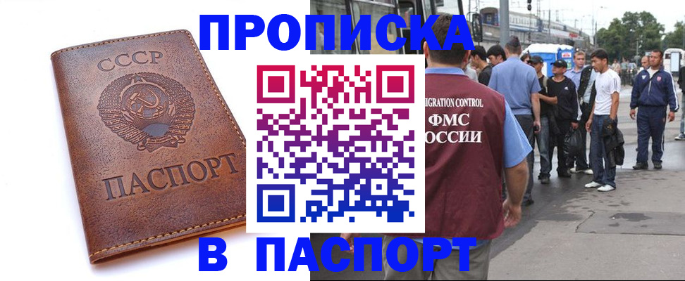 временная регистрация поиск в Называевске