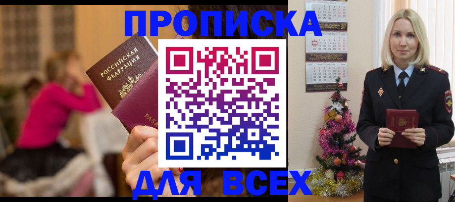 регистрация в Называевске