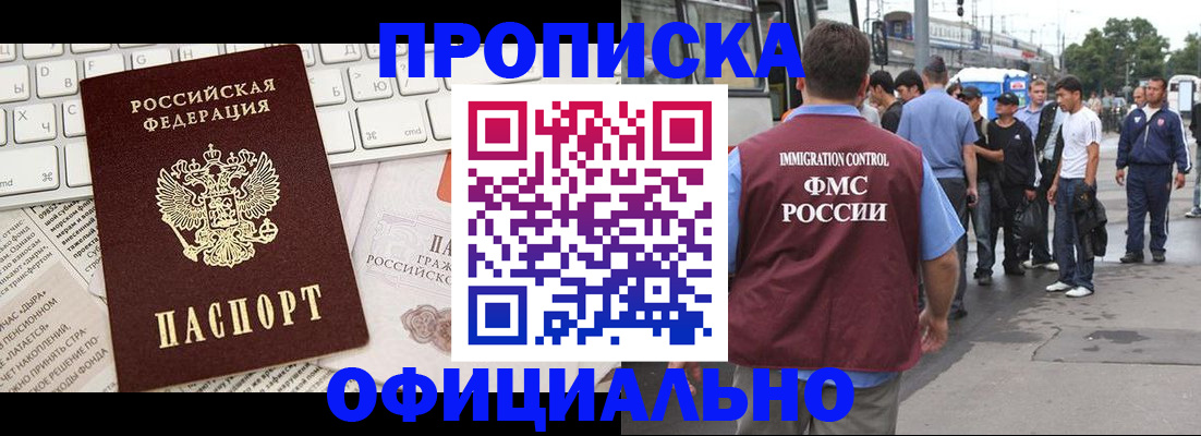 регистрация для школы в Называевске